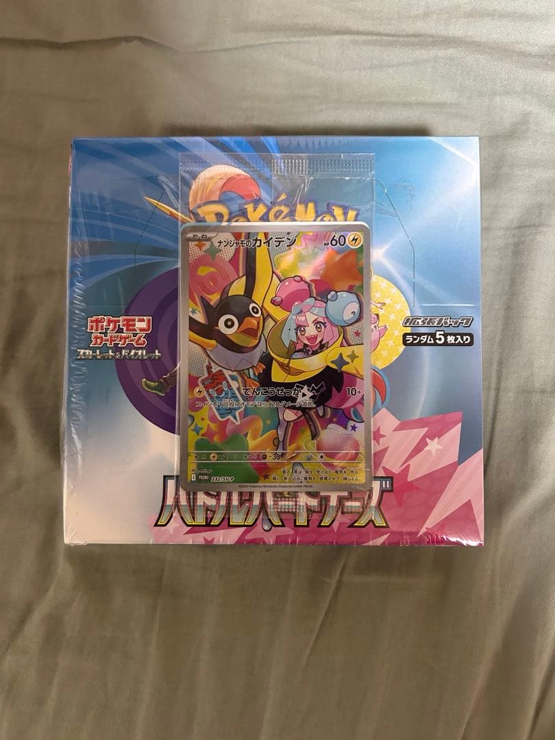 バトルパートナーズ　ナンジャモPROMO付