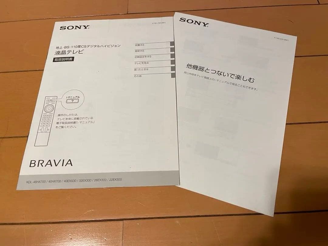 SONY KDL-40EX500 液晶テレビ 40インチ