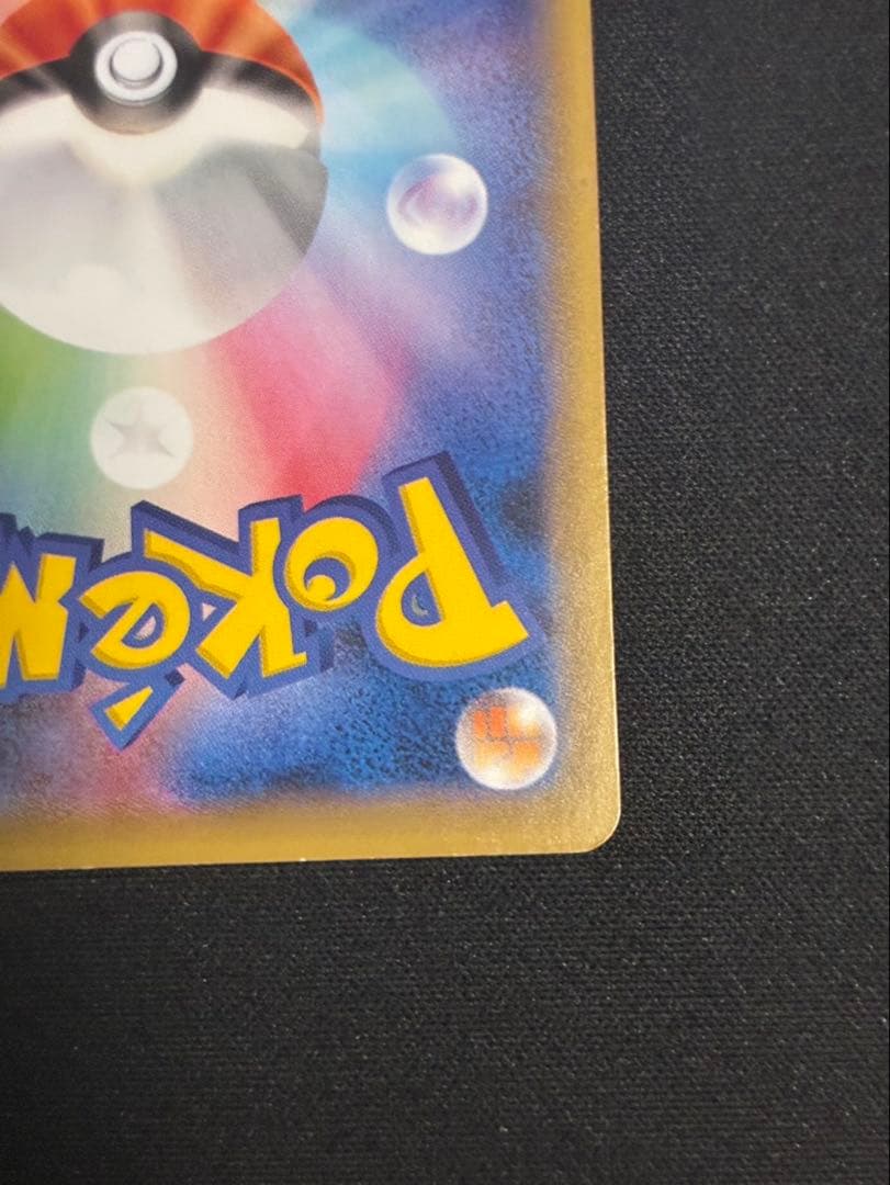 MリザードンEX RR CP6 20th Anniversary 013/087