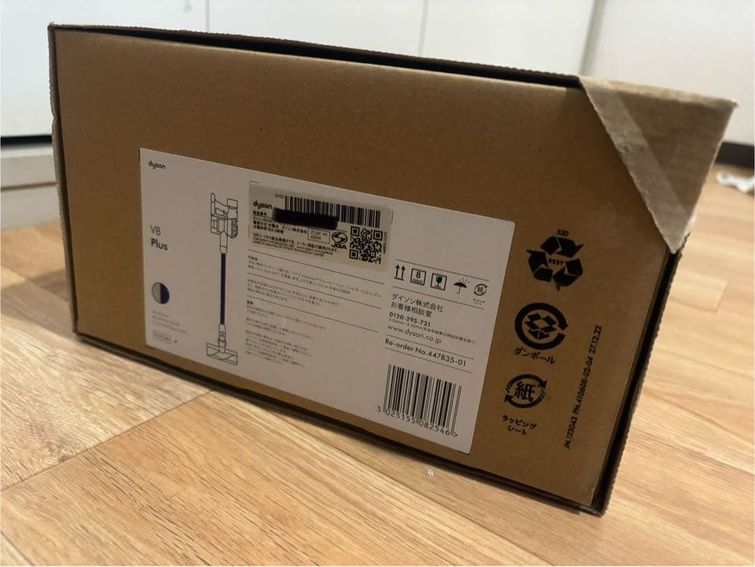 ダイソン　掃除機　スティッククリーナー　V8 Plus SV25BU