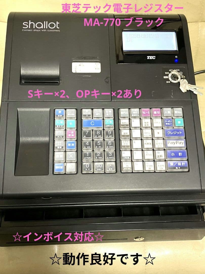 動作良好☆インボイス対応☆東芝テック　電子レジスターMA-770