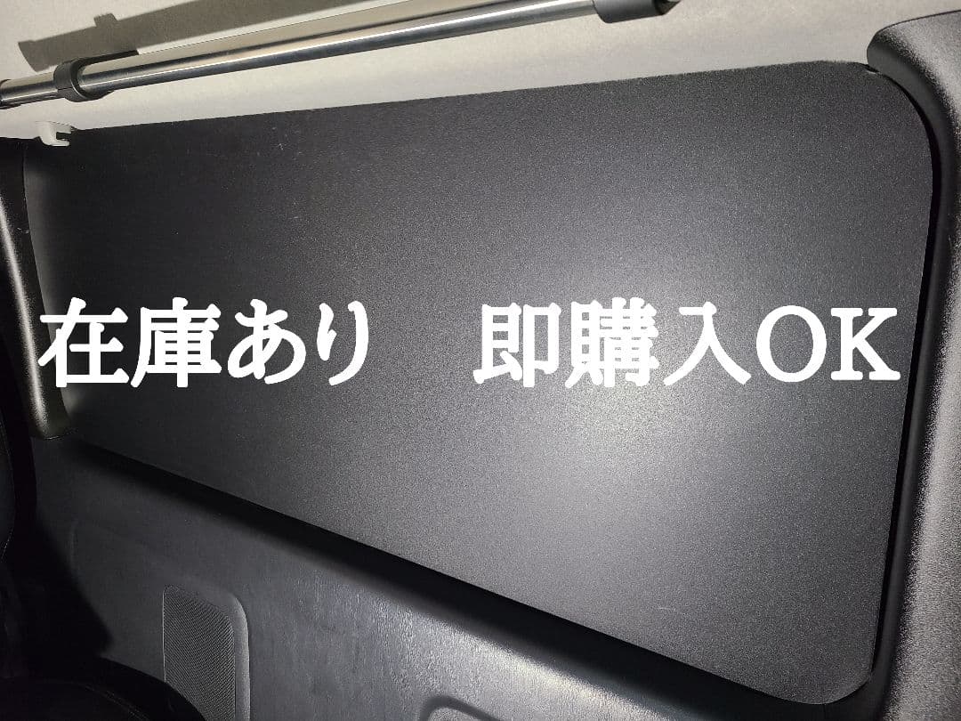 ハイエースリアサイドガラス窓埋めパネル防音断熱 艶なし黒仕様 左右１セット