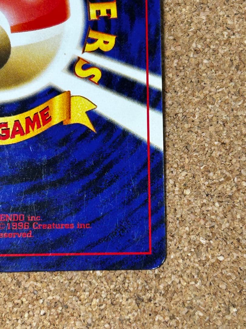 リザードン_プレミアムファイル2 PROMO 第2世代（★neo・★VS・★w…