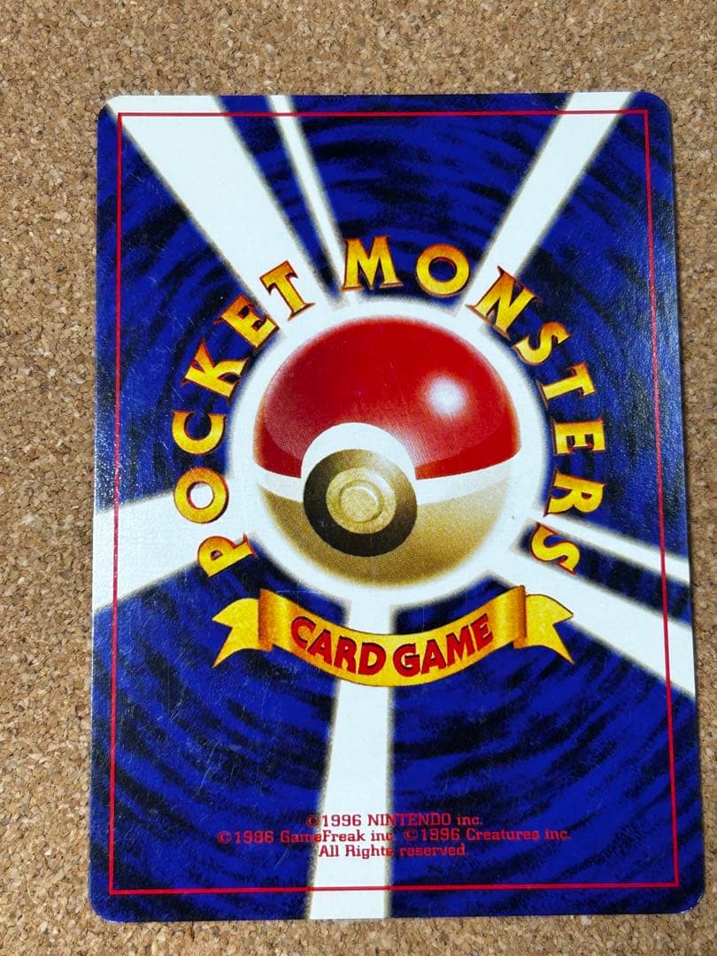 リザードン_プレミアムファイル2 PROMO 第2世代（★neo・★VS・★w…