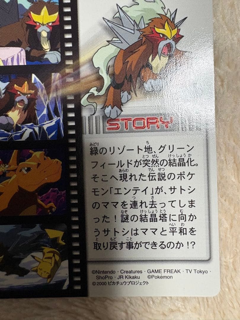 x*3様 ポケモンずかんカード　結晶塔の帝王