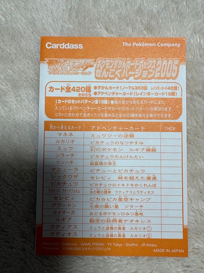 x*3様 ポケモンずかんカード　結晶塔の帝王