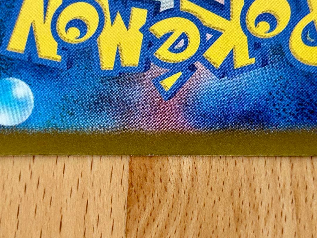 『プレイ用』 ポケカ 汎用カード まとめ売り 48枚