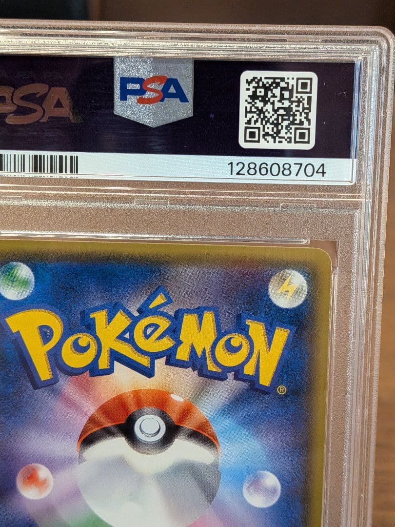 【PSA10】レッドのピカチュウ プロモ