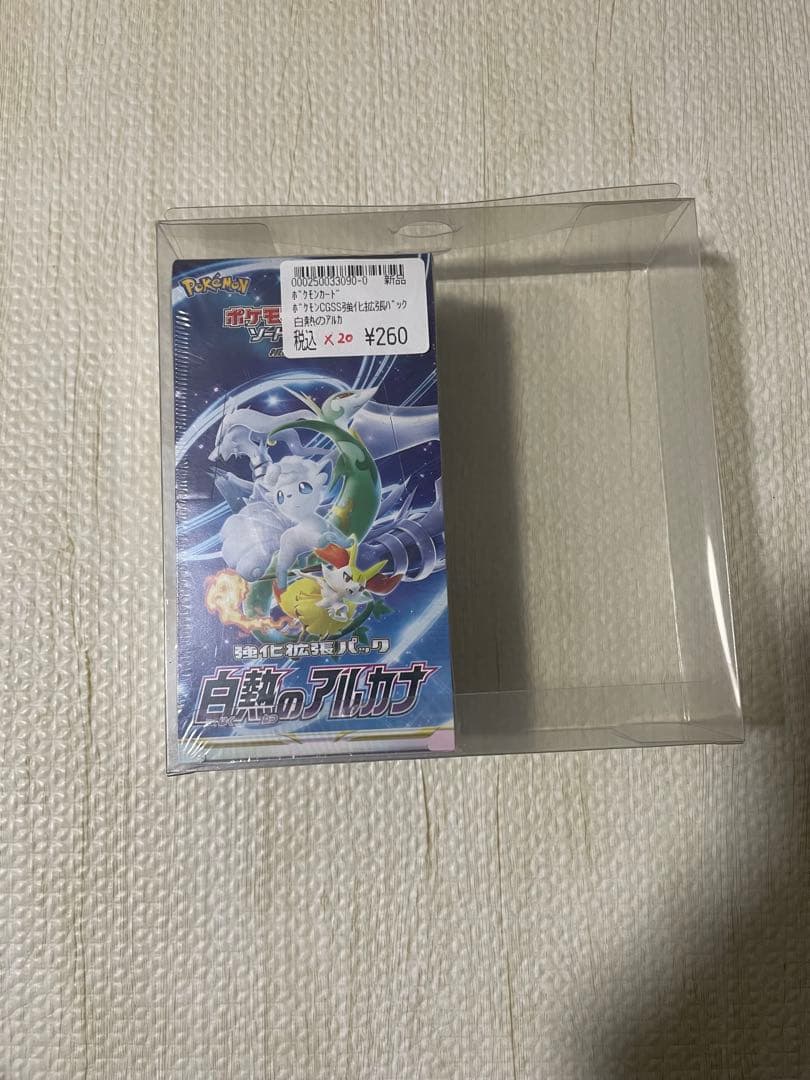 白熱のアルカナ