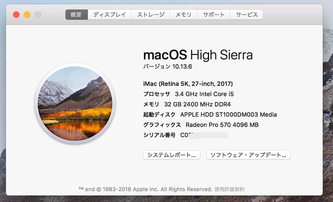 Macデスクトップ iMac (Retina 5K, 27-inch, 2017) A1419