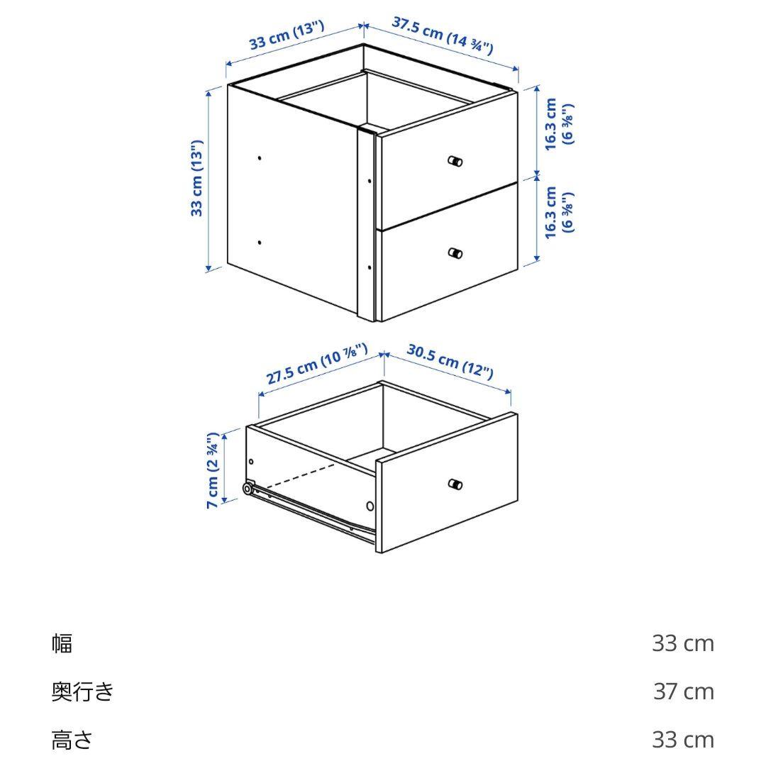 IKEA KALLAX シェルフユニット　引き出し、扉付き　完成品　カラックス