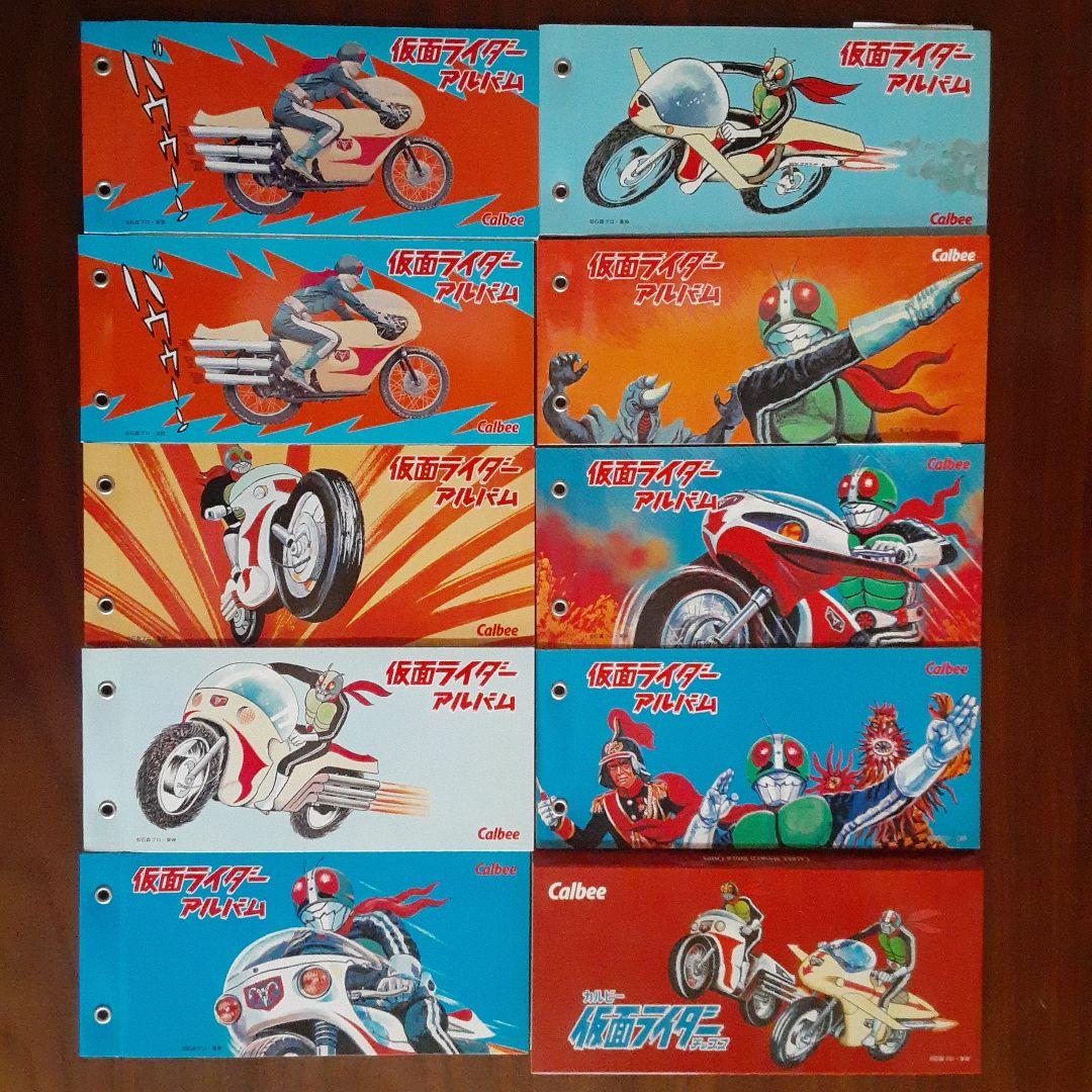 カルビー　仮面ライダーチップス　カード&アルバム