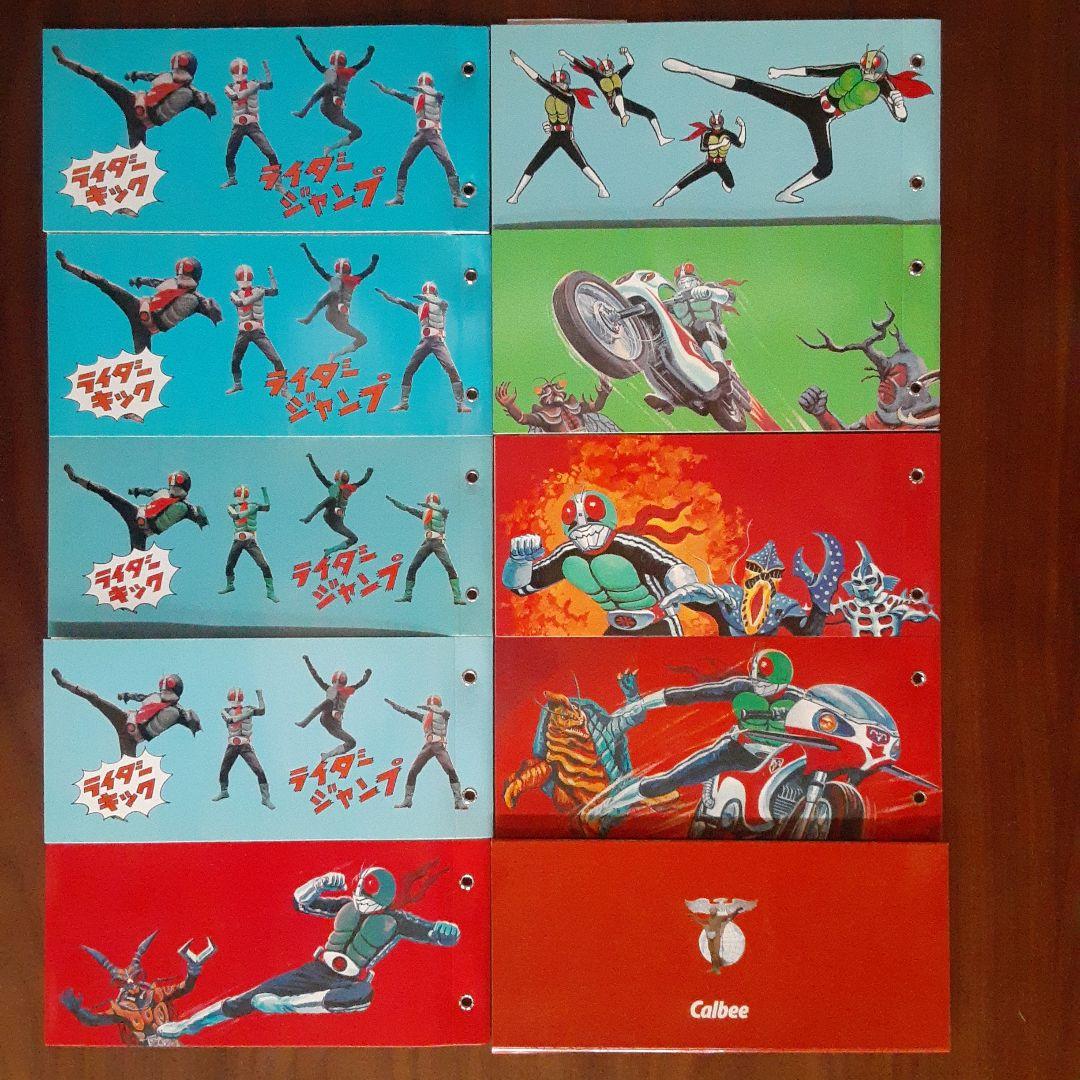 カルビー　仮面ライダーチップス　カード&アルバム