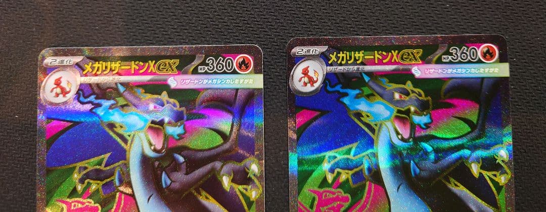 インフェルノX　メガリザードンexSR2枚セット　まとめ売り ポケモンカード