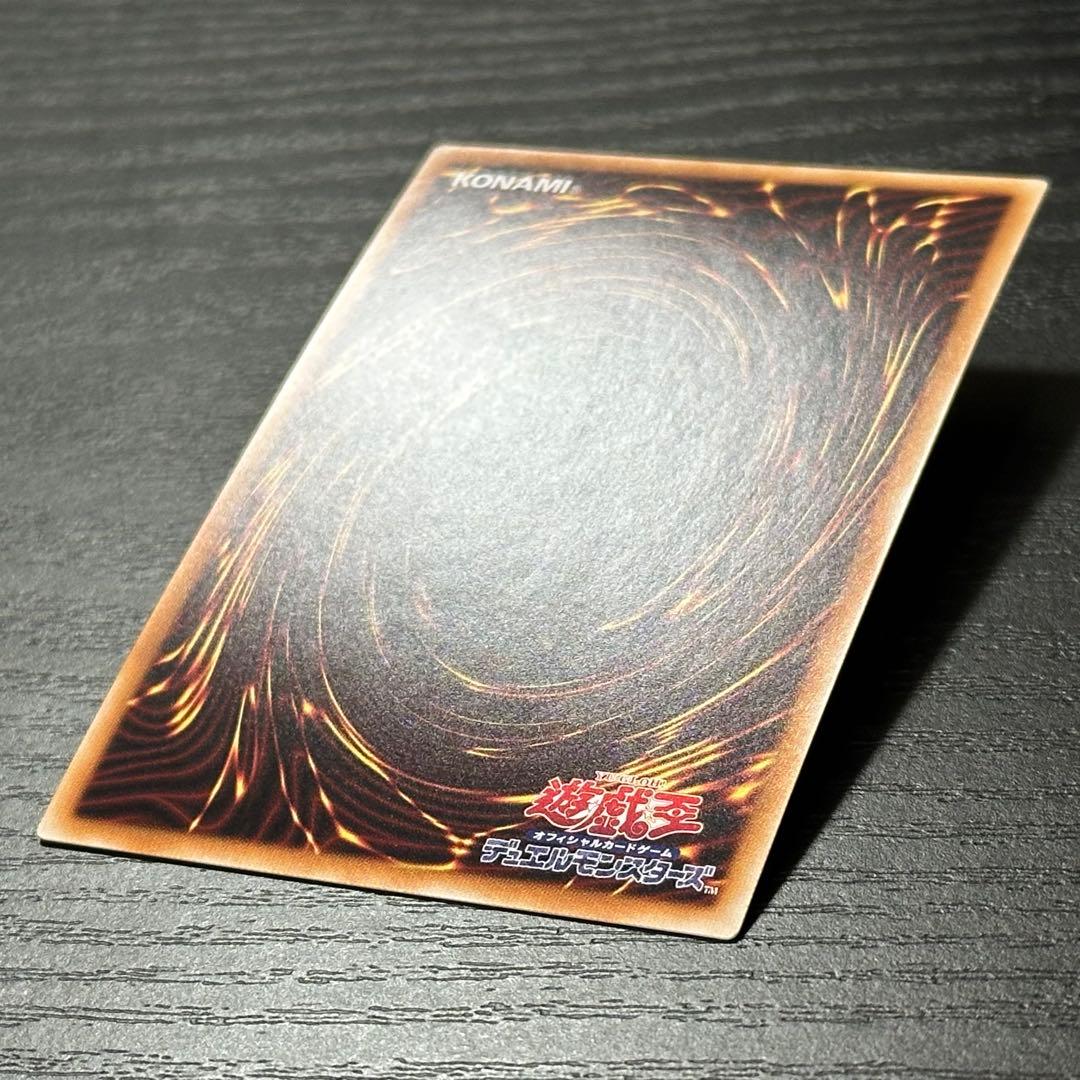 遊戯王 超魔導竜騎士ドラグーンオブレッドアイズ 20th