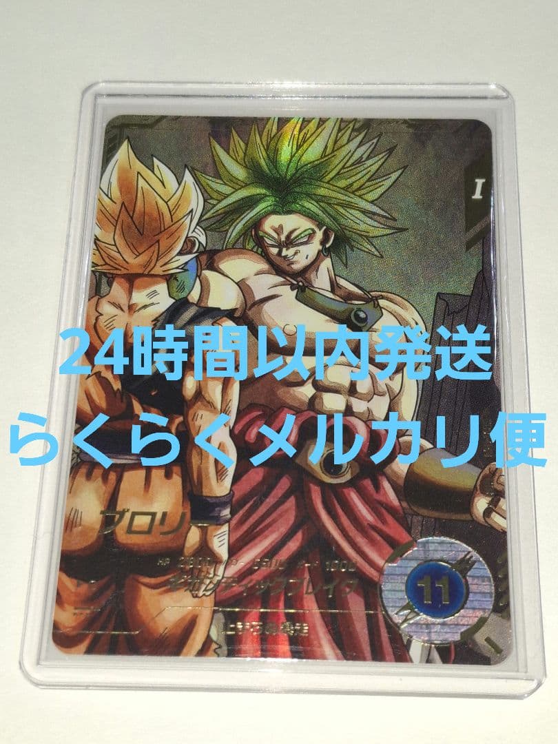 SDV1-049 パラレル ブロリー