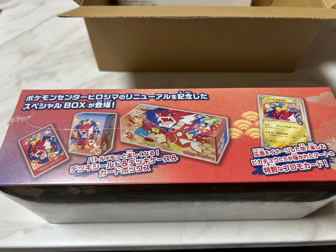 R*e様 【新品 未開封】ポケモンセンター ヒロシマ スペシャルボックス