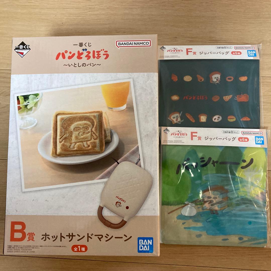 パンどろぼう　B賞　ホットサンドマシーン