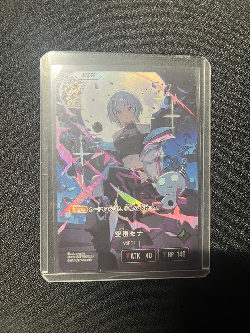 Xross Stars 空遥セナ BP01-125/100 LRP クロスタ