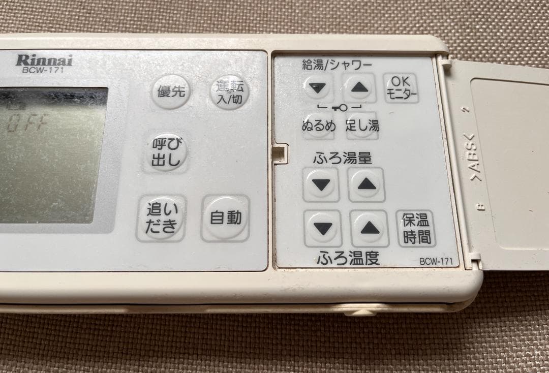 Rinnai∥リンナイ 【BCW-171】 給湯器用 無線リモコン