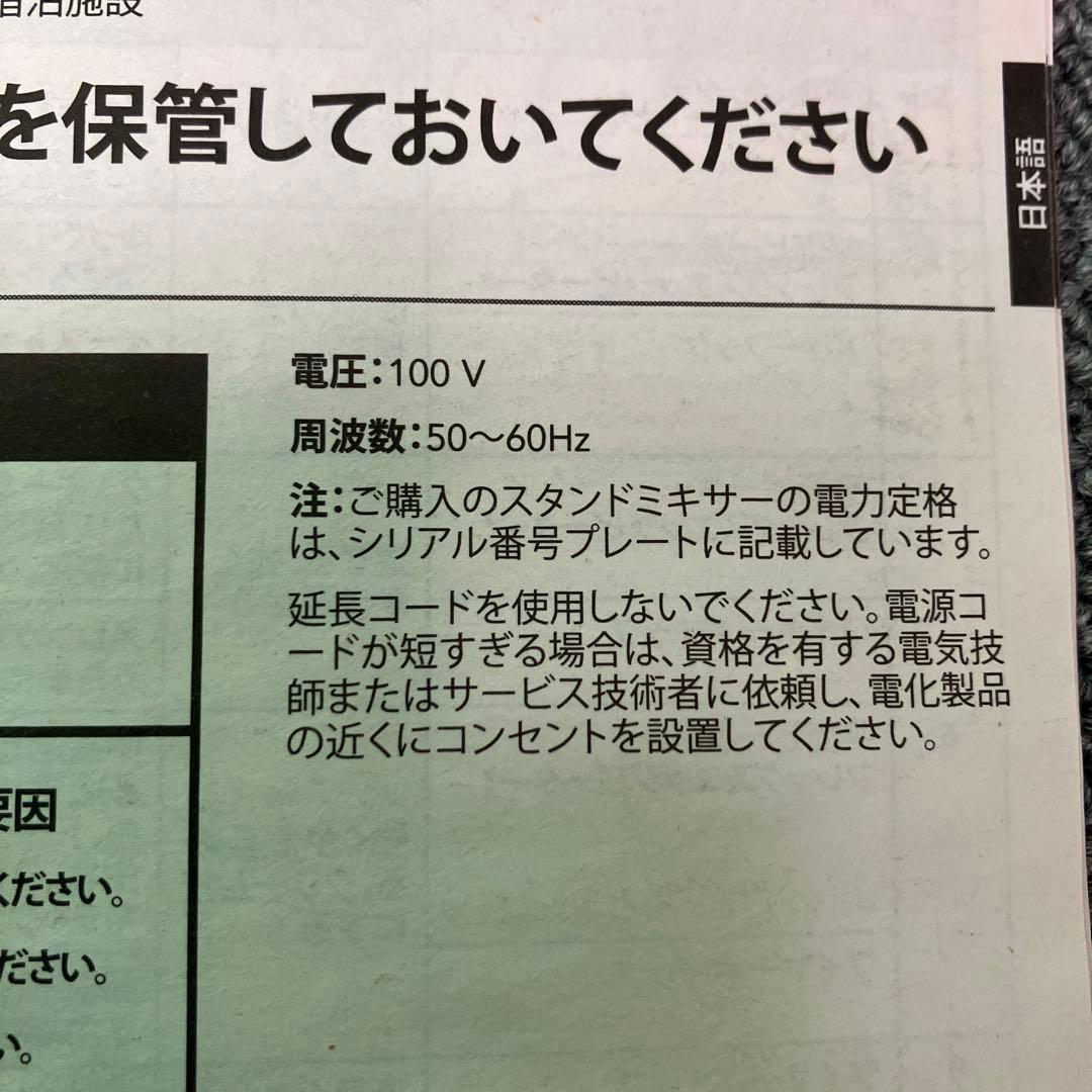 【未使用品】Kitchen Aid スタンドミキサ－ 9KSM160FGA