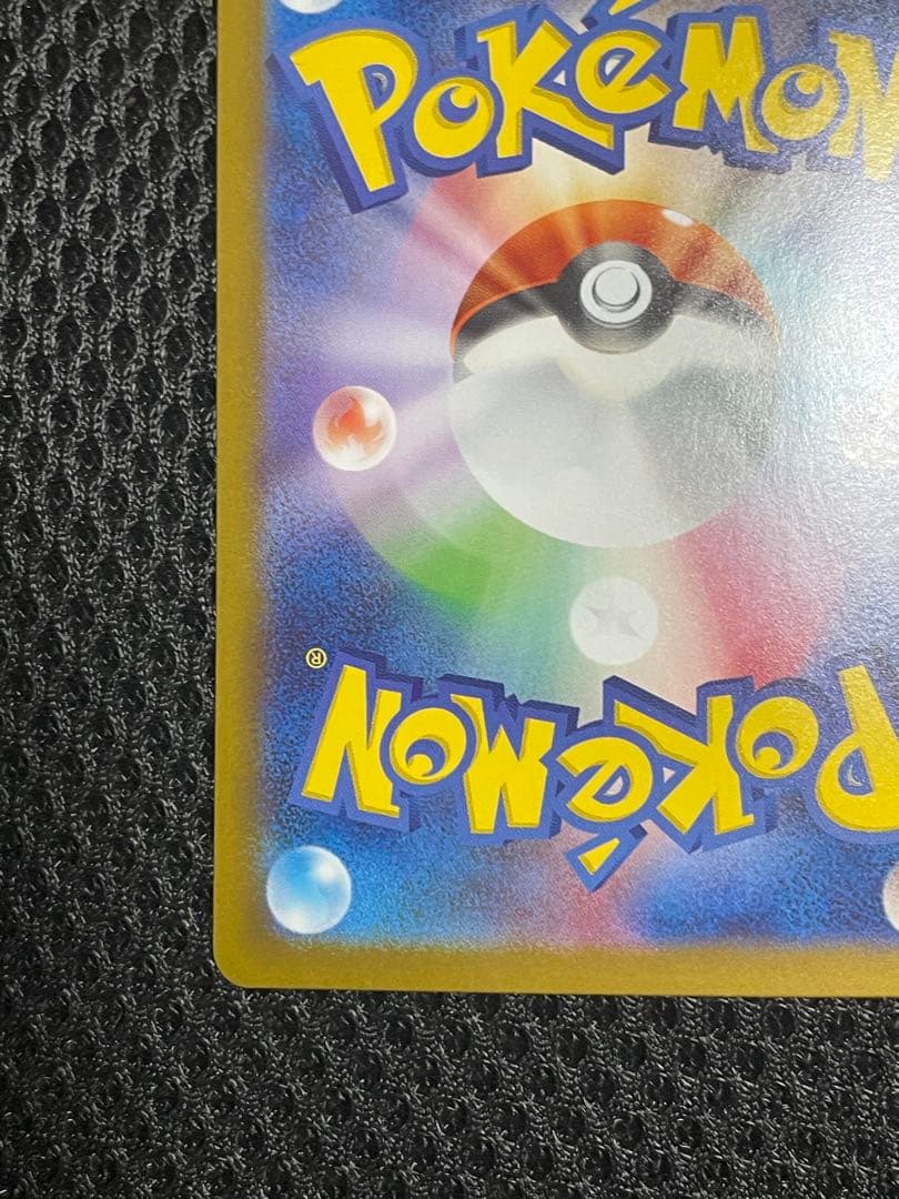 メガリザードンX EX 360 HP-SAR 110/080