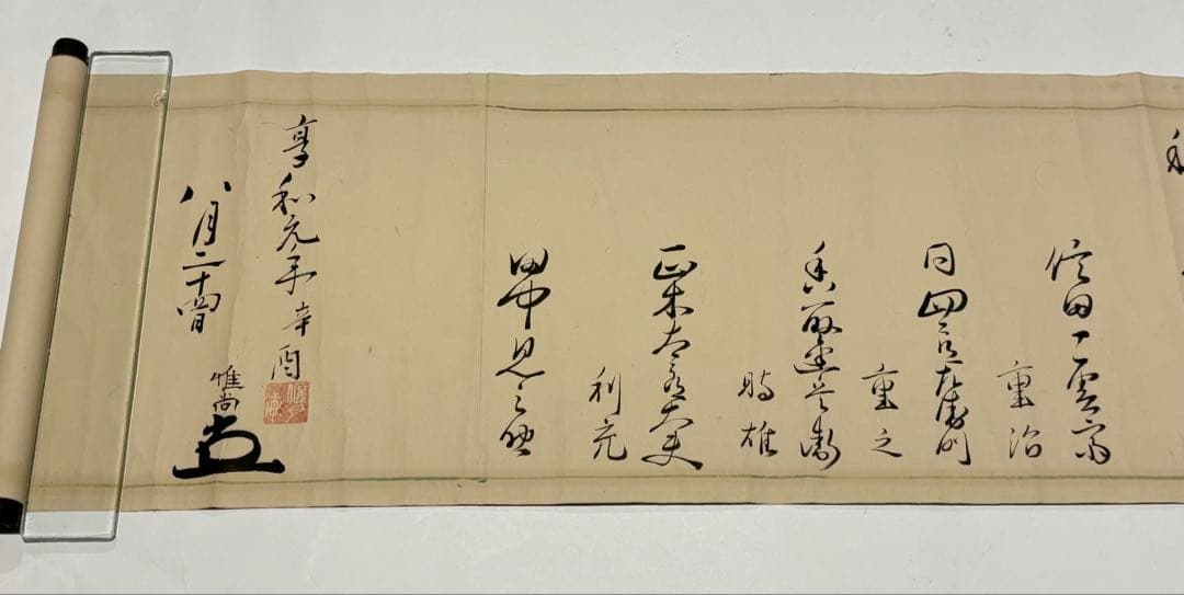 「先意流薙刀目録並序/中極位目録/極意目録」享和元年筆 3巻|兵法 和本江戸時代