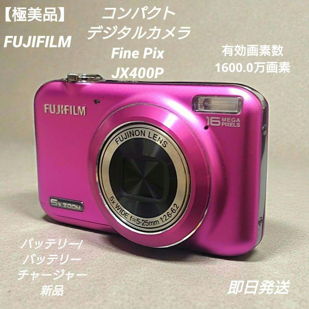 【極美品】FUJIFILM FinePix JX400Pコンパクトデジタルカメラ