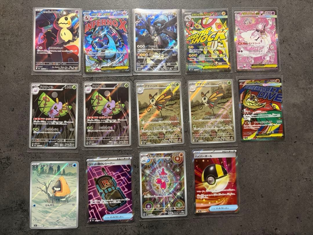 MEGAドリームex AR SAR まとめ売り