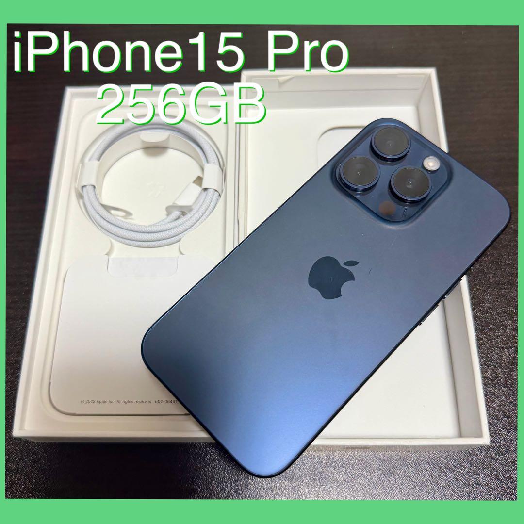 【美品】iPhone 15 Pro 256GB