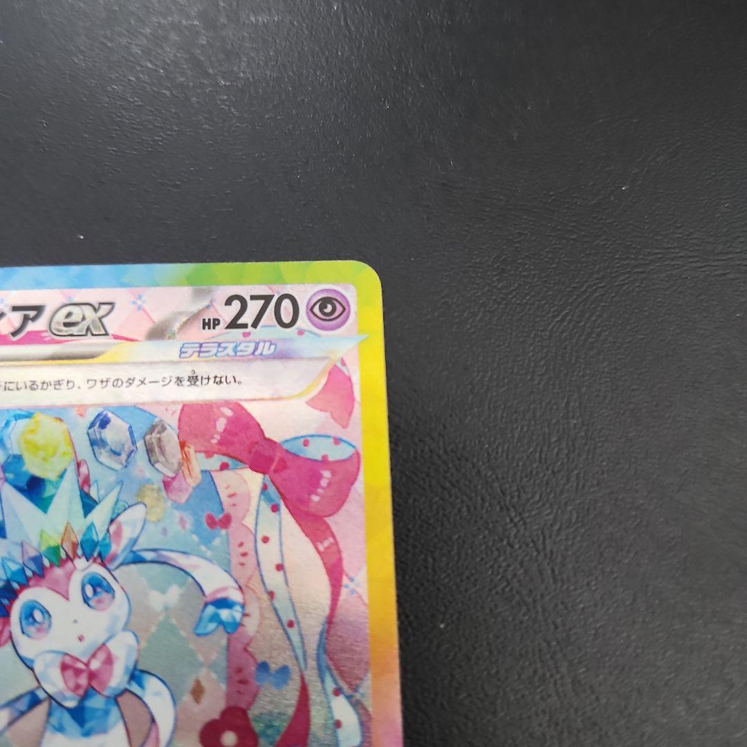 ニンフィア ex SAR SV8a テラスタルフェス ex 212/187