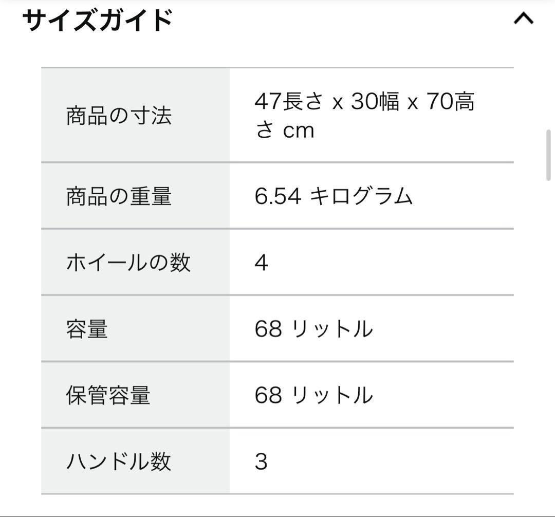 スーツケース (5 ~ 7泊 / Mサイズ / 68L / ワインレッド)