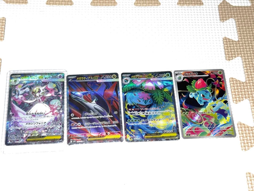 メガサーナイトex と　セット