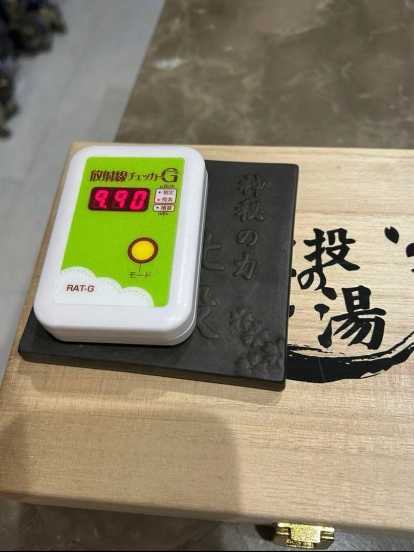 【祝日セール】北投の湯　高純度プレートの鑑別書付きです。