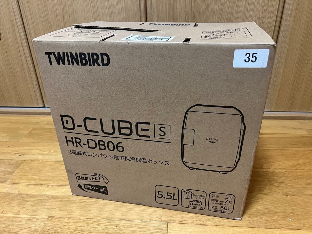 TWINBIRD D-CUBE S HR-DB06 冷温庫 5.5L
