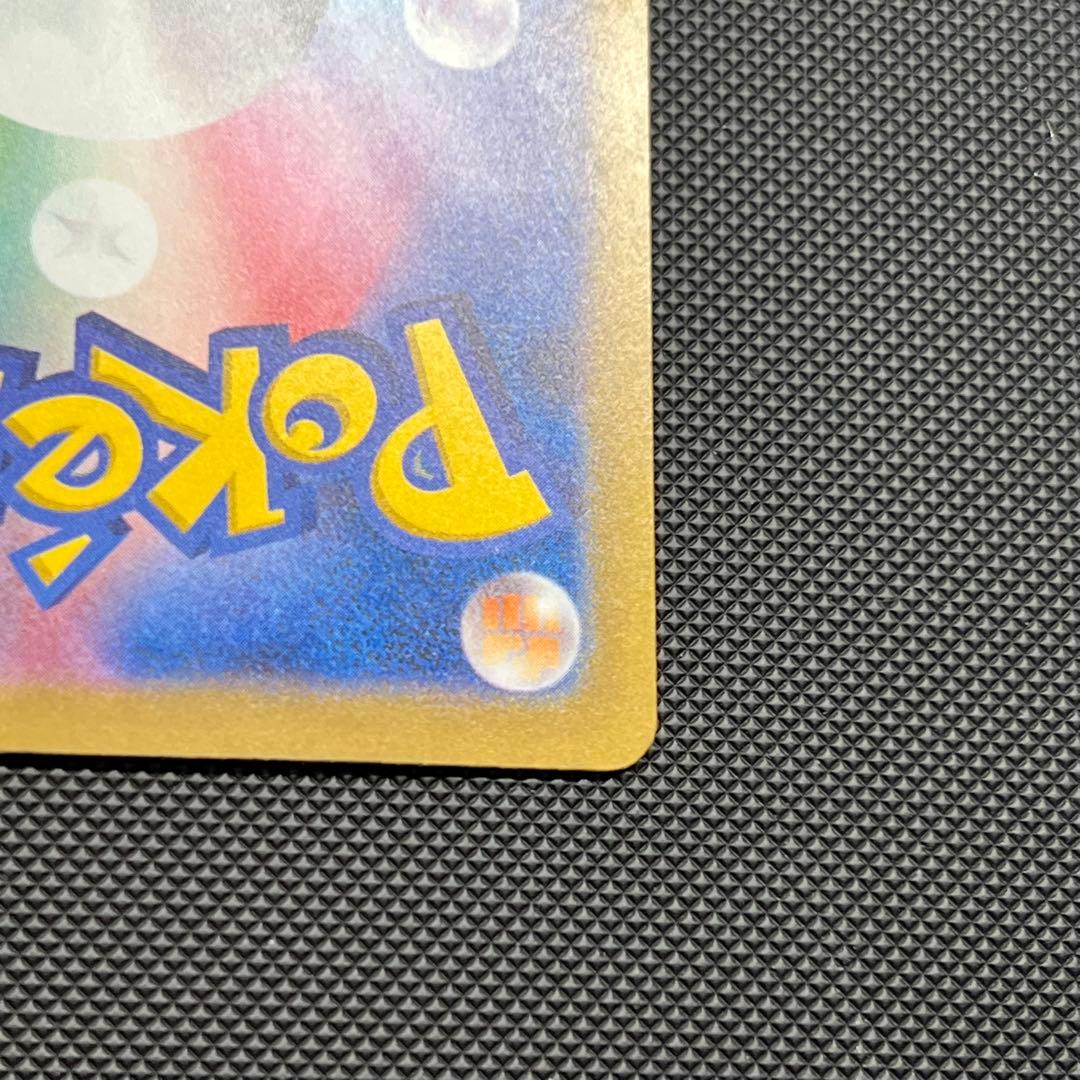 【エラーカード】メガルチャブルex MA