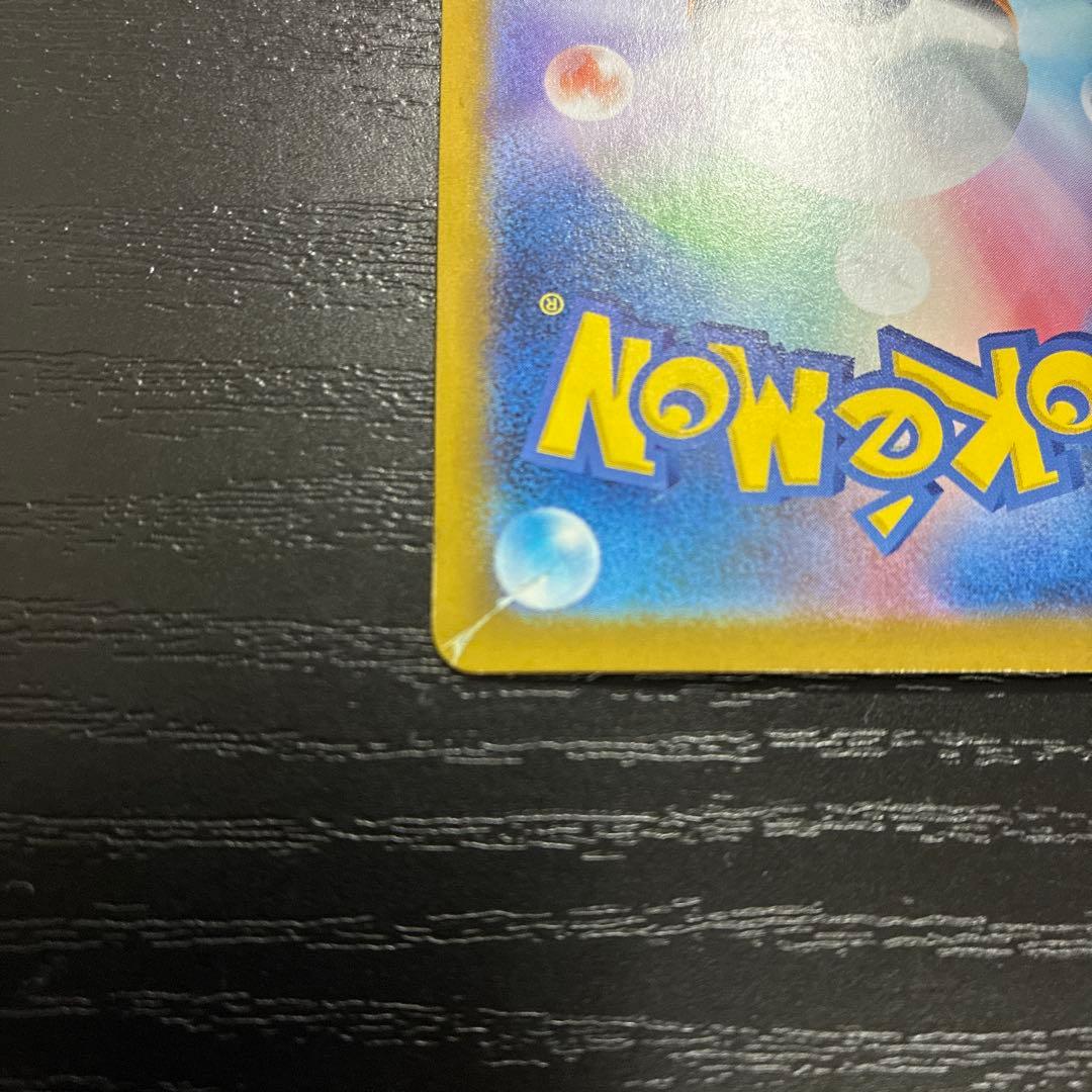 ポケカ　メガリザードンXex MUR1枚