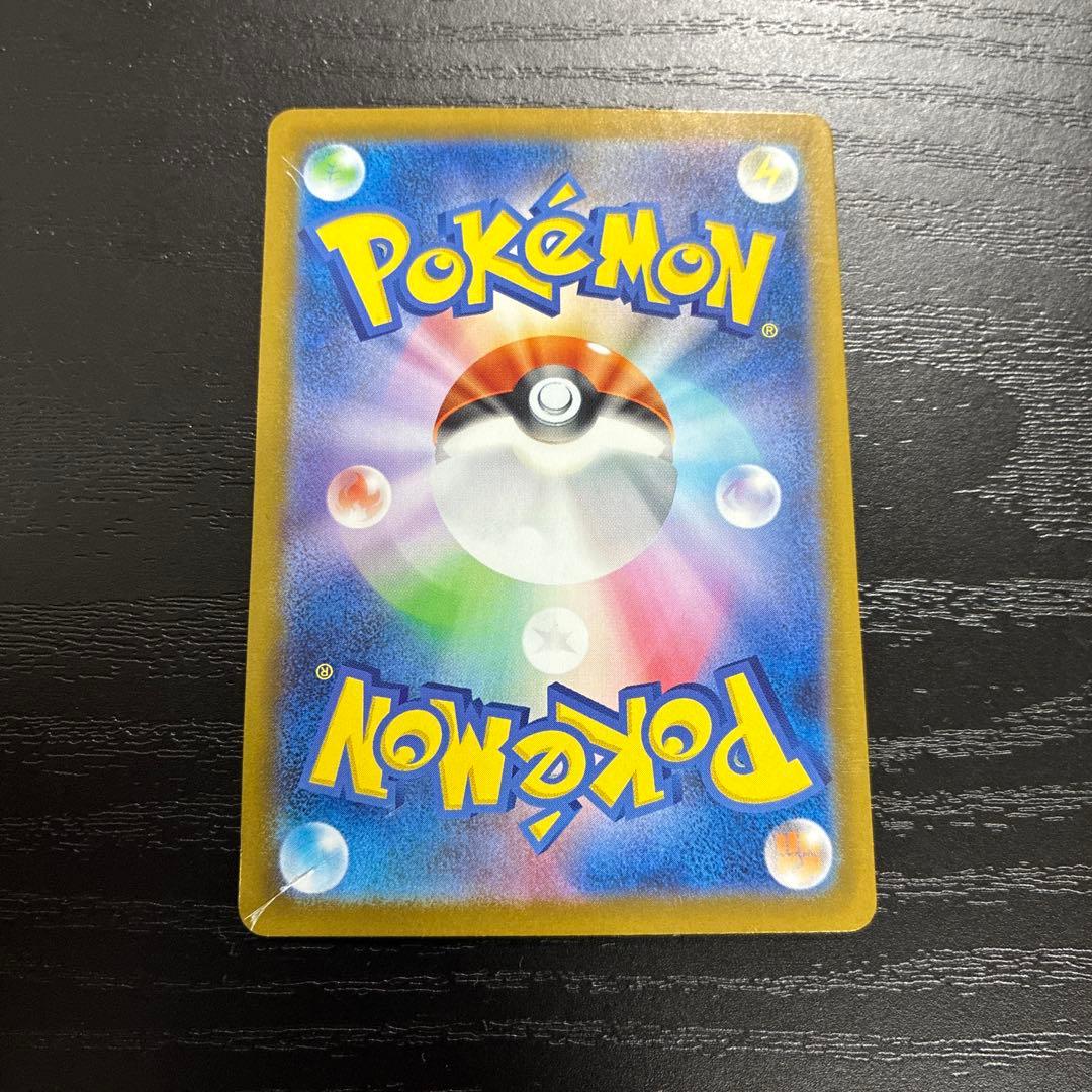 ポケカ　メガリザードンXex MUR1枚