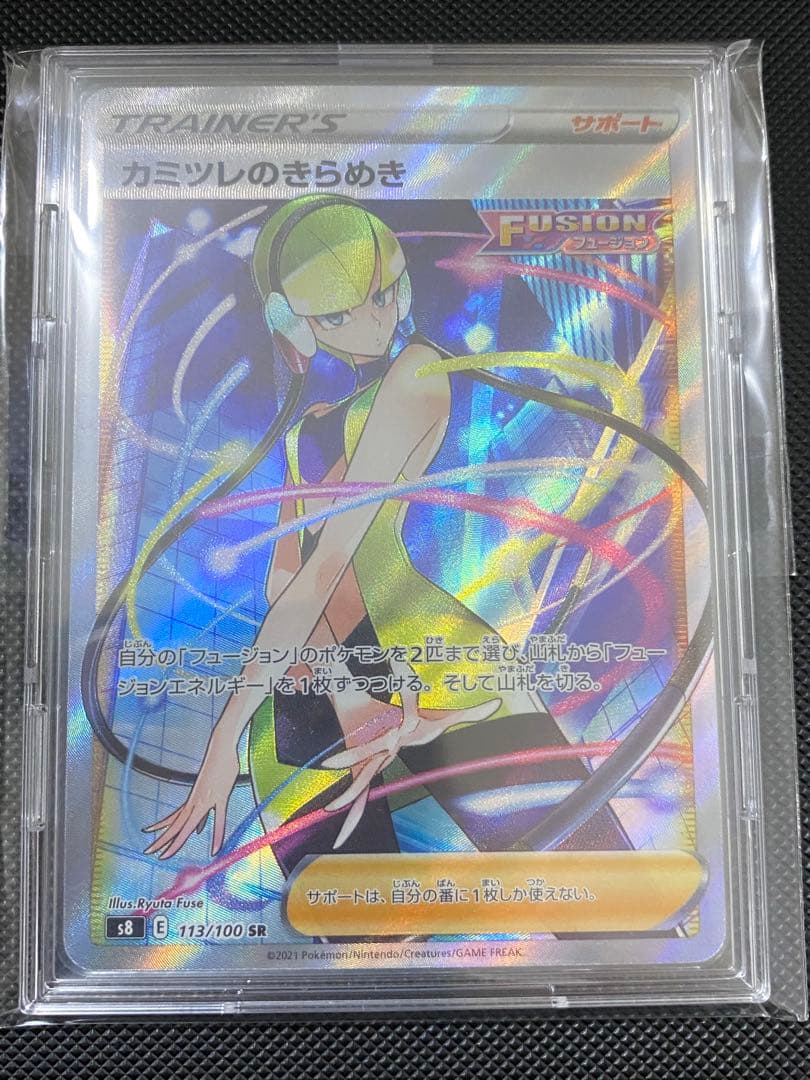 フウロ　sr bw アンリミテッド版　おまけ付き　ポケモンカード