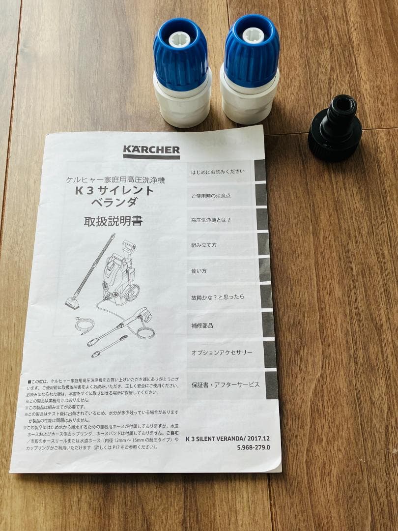 karcher ケルヒャー 高圧洗浄機 3 サイレント ベランダ（東日本用）