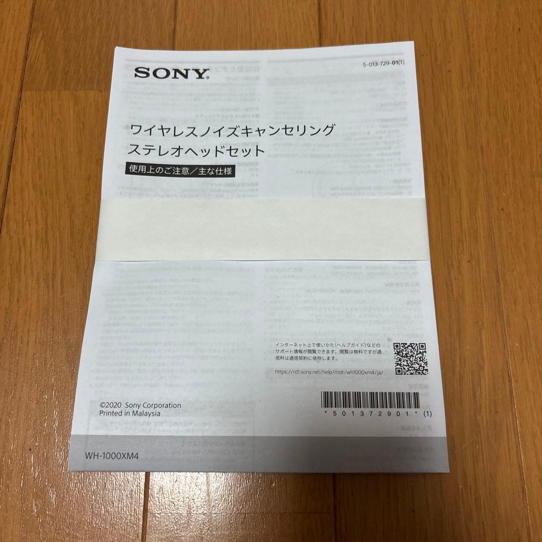 SONY wh1000xm4 ワイヤレスヘッドホン