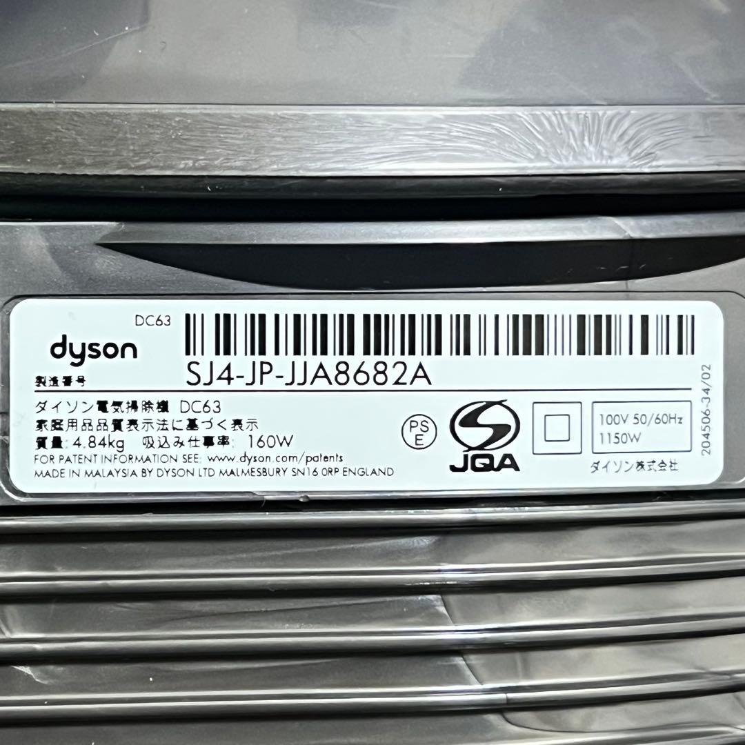 【送料込】Dysonキャニスター掃除機 DC63 各部動作確認済み