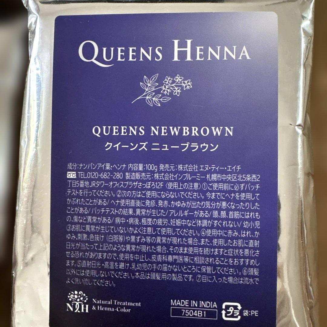 クイーンズヘナ ニューブラウン・イエロー 100g