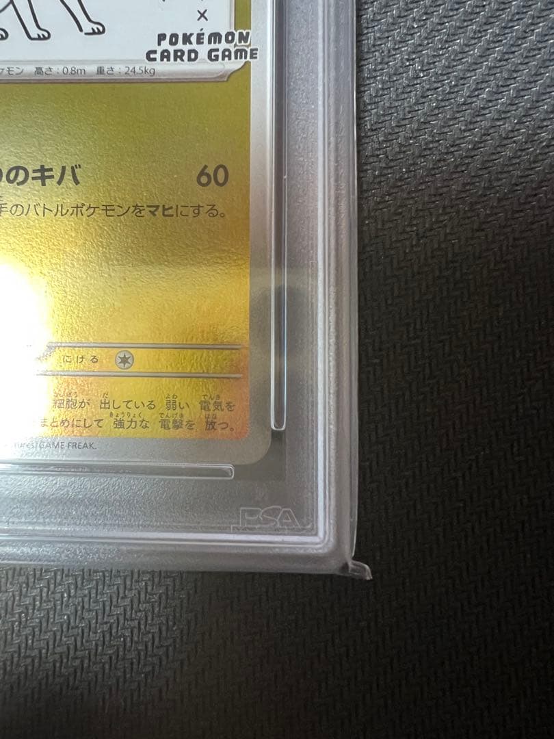 サンダース psa10 #064 長場雄 ナガバイーブイ