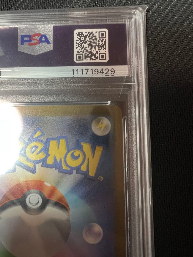 サンダース psa10 #064 長場雄 ナガバイーブイ