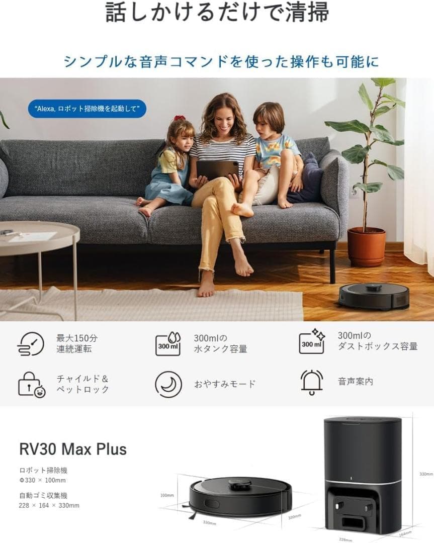 Tapo ロボット掃除機＆自動ゴミ収集機 水拭き RV30 Max Plus