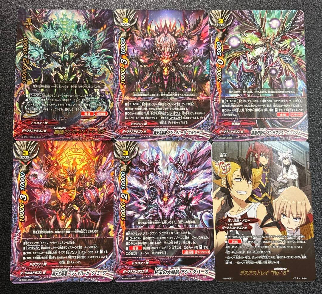 バディファイト　ドラゴンツヴァイ　デッキ　4