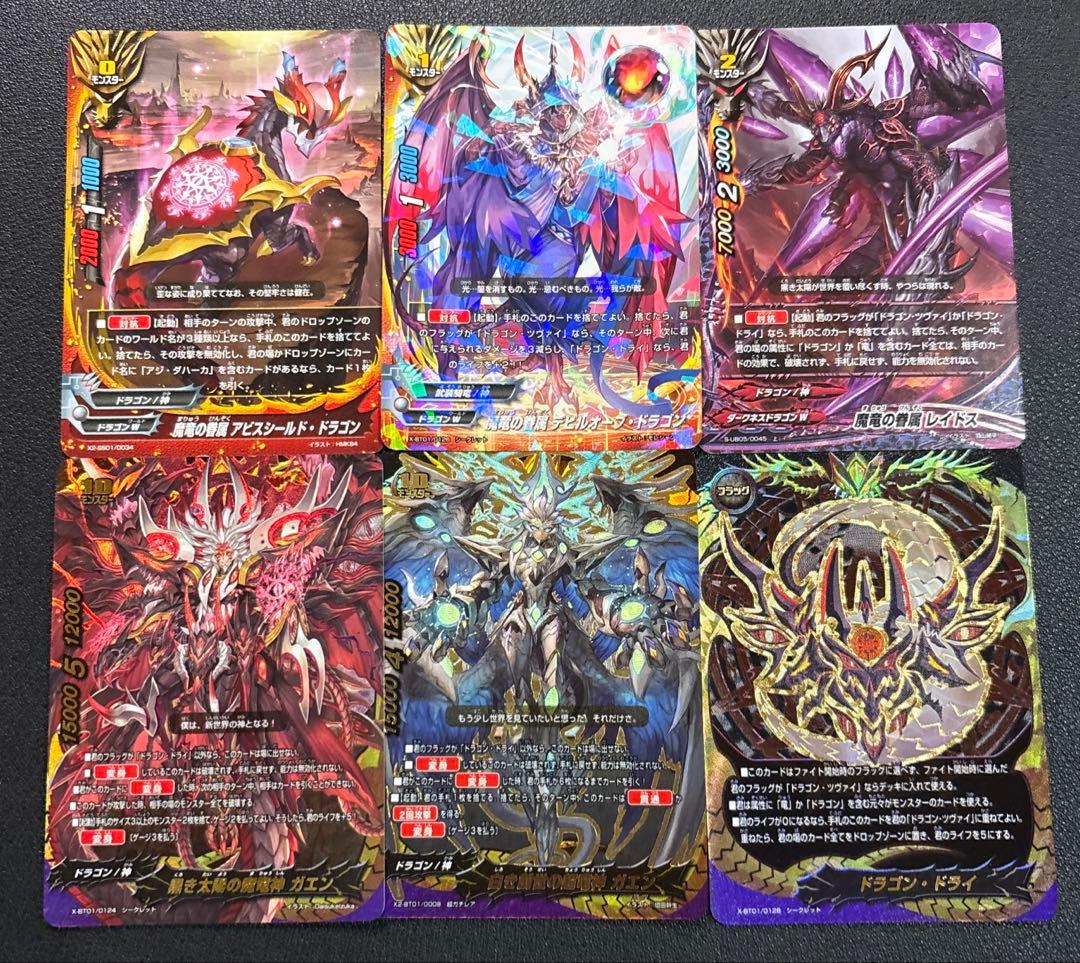 バディファイト　ドラゴンツヴァイ　デッキ　4