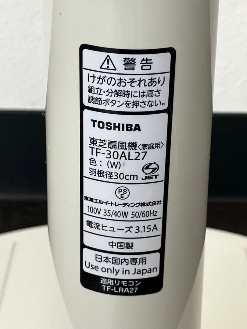 東芝　TOSHIBA AC扇風機TF-30AL27 2024年製 リモコン付き