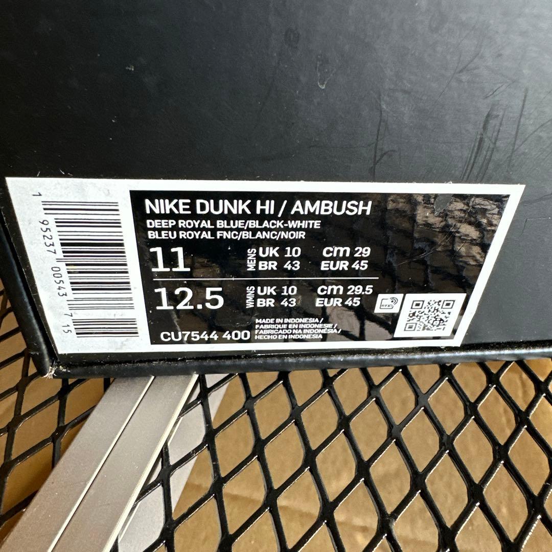 AMBUSH × NIKE DUNK HIGH DEEP 